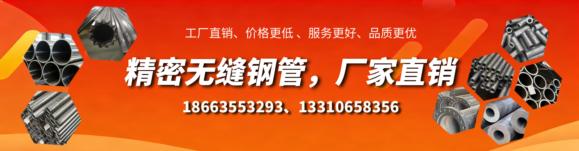 莆田精密无缝钢管厂家